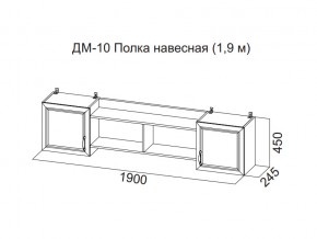 ДМ-10 Полка навесная (1,9 м) в Миньяре - minyar.магазин96.com | фото