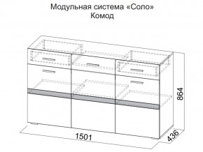 Комод в Миньяре - minyar.магазин96.com | фото