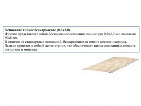 Основание кроватное бескаркасное 0,9х2,0м в Миньяре - minyar.магазин96.com | фото