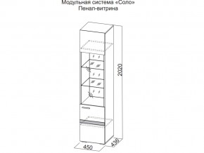 Пенал-витрина в Миньяре - minyar.магазин96.com | фото