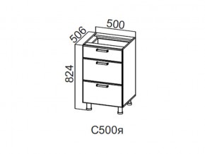 С500я Стол-рабочий 500 (с ящиками) в Миньяре - minyar.магазин96.com | фото