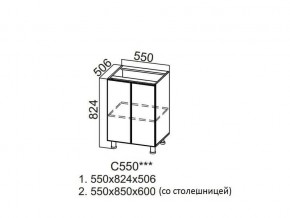 С550 Стол-рабочий 550 в Миньяре - minyar.магазин96.com | фото