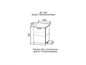 Шкаф нижний ДС500 с полкой в Миньяре - minyar.магазин96.com | фото