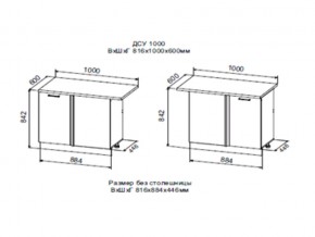 Шкаф нижний ДСУ1000 угловой УНИ в Миньяре - minyar.магазин96.com | фото