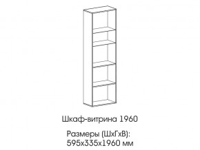 Шкаф-витрина 1960 в Миньяре - minyar.магазин96.com | фото