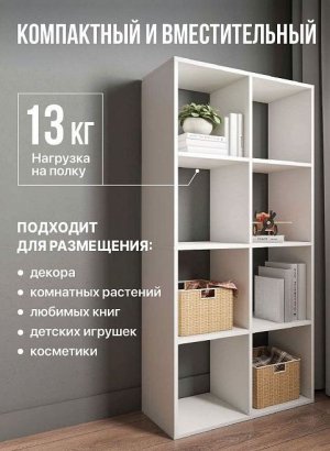 Стеллаж открытый Мори МСО 710.1, белый в Миньяре - minyar.магазин96.com | фото