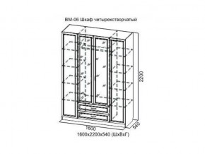 ВМ-06 Шкаф четырехстворчатый в Миньяре - minyar.магазин96.com | фото