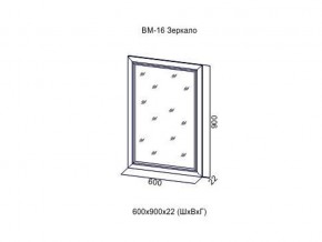 ВМ-16 Зеркало в раме в Миньяре - minyar.магазин96.com | фото